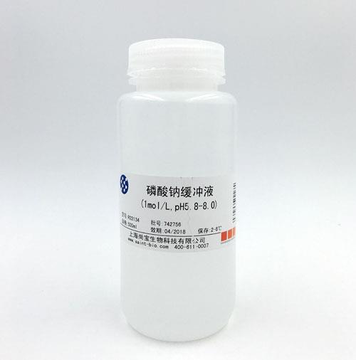 磷酸鈉緩沖液（1M，pH=5.8-8.0）