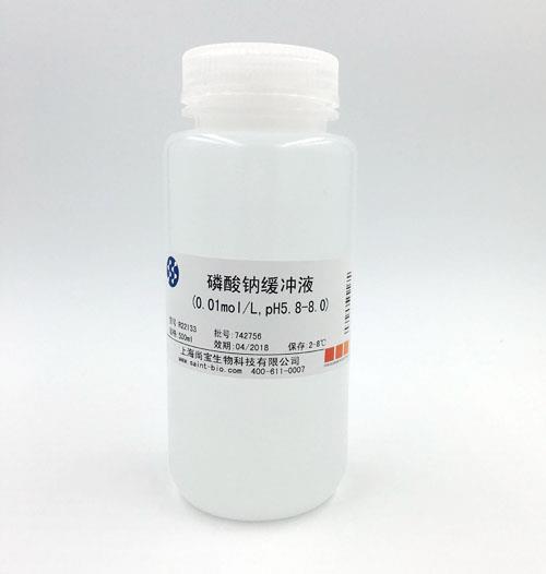 磷酸鈉緩沖液（0.01M，pH=5.8-8.0）