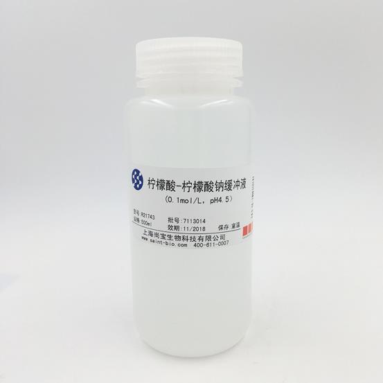 檸檬酸-檸檬酸鈉緩沖液（0.1M，pH=4.5）