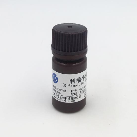 利福平溶液（Rifampicin，50mg/ml）
