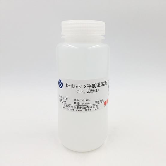 D-Hank’s平衡鹽溶液（1×，無酚紅）
