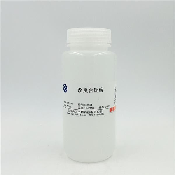 改良臺氏液