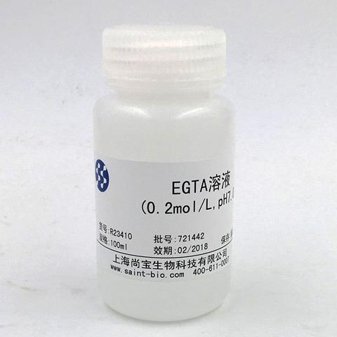 EGTA溶液（0.2M，pH=7.0）