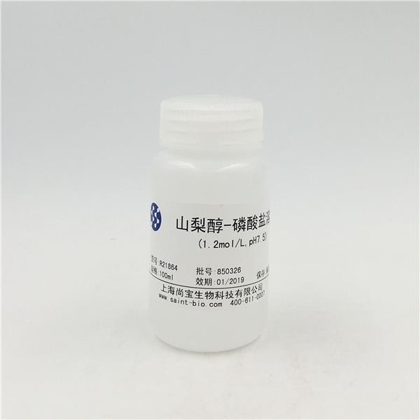 山梨醇-磷酸鹽溶液（1.2M，pH=7.5）
