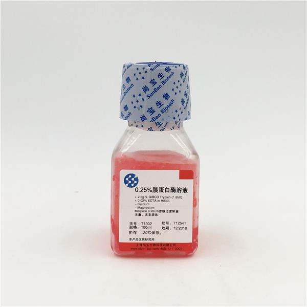 胰蛋白酶溶液（0.25%，無(wú)菌）